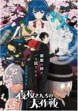 星轨之外 动漫免费追番海报